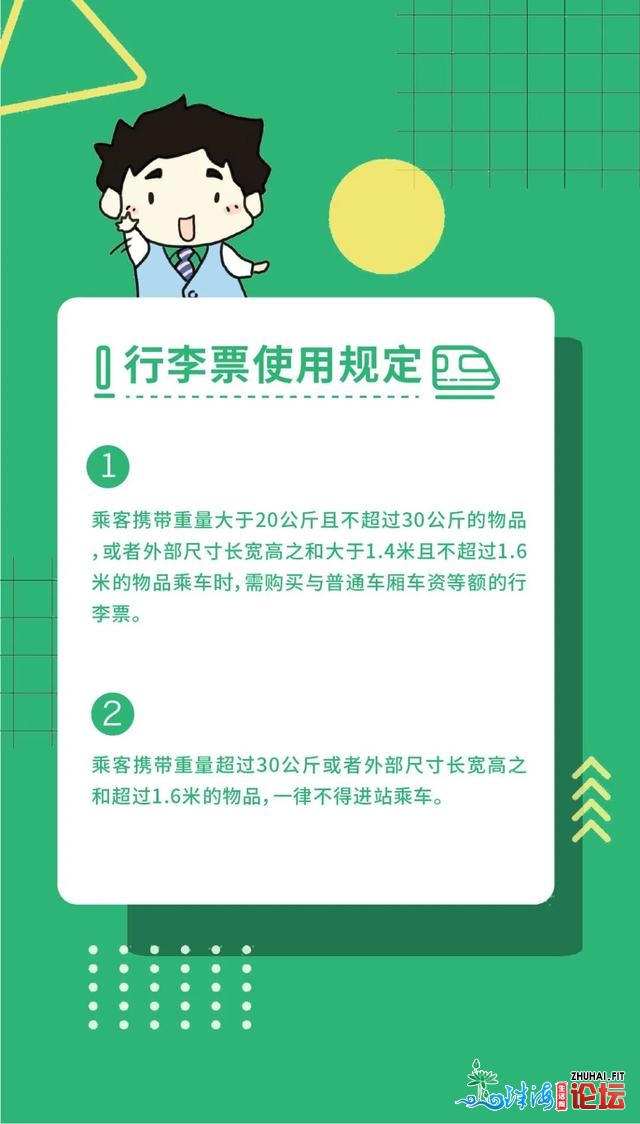 腐败假期出止！深圳车站、机场交通接驳齐攻略去啦-27.jpg