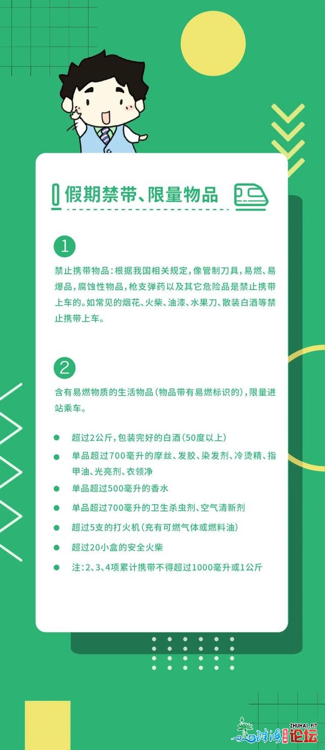 腐败假期出止！深圳车站、机场交通接驳齐攻略去啦-28.jpg