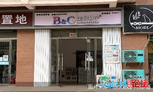 宝物格子膨胀线下 母婴社区店是一讲真命题吗-4.jpg