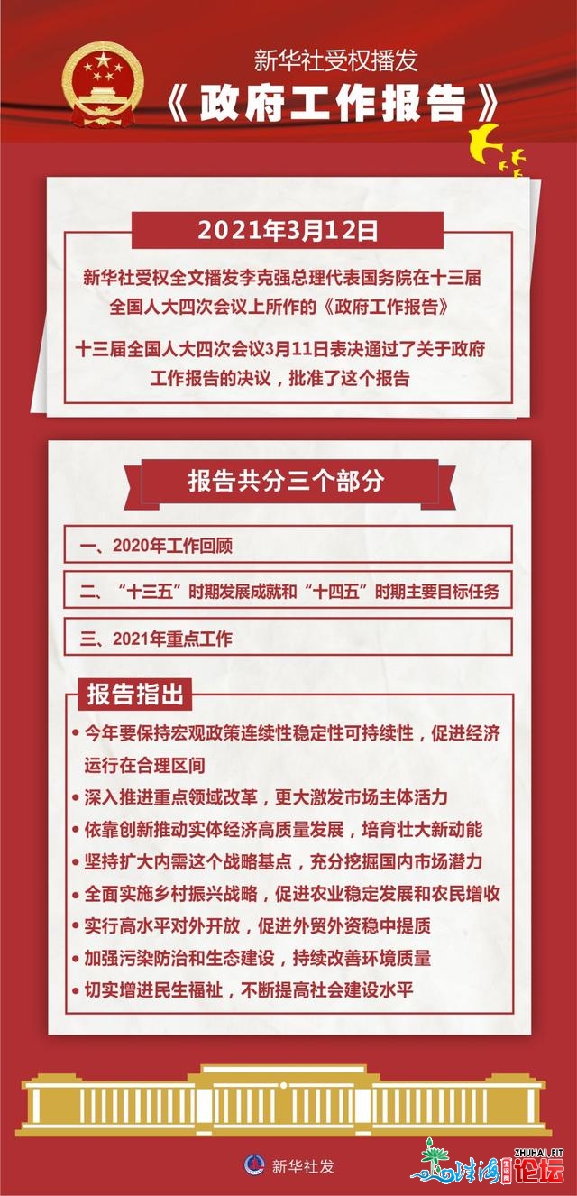 早参 | 齐文！当局事情陈述齐文公布-2.jpg