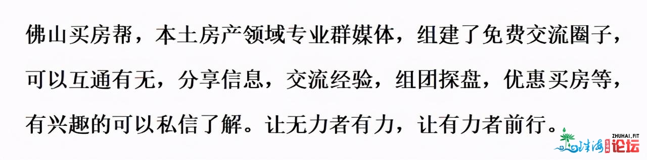 新居成交超1.2万套！两脚房创积年第两下！3月佛山成就单去了-11.jpg