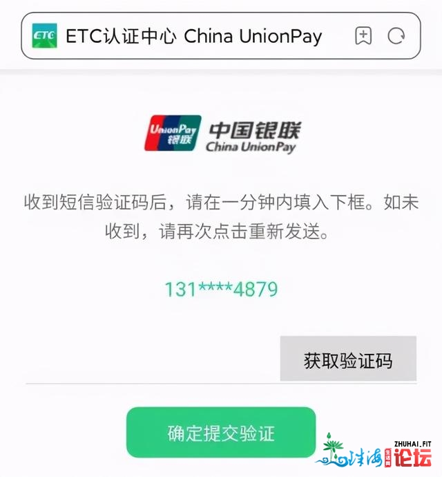 @驾车上下速的您，赶快查一下ETC，珠海又有多人丧失惨痛！