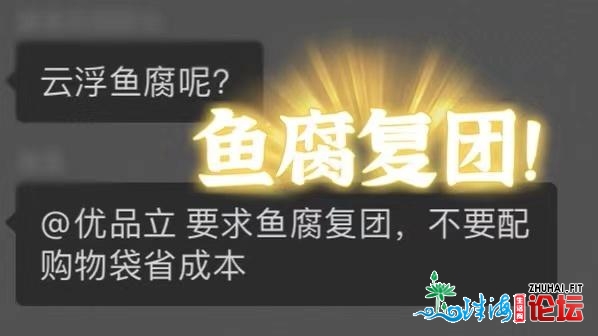 广东名劣｜北方劣品走进皱纱鱼腐之城云浮，品尝舌尖上...