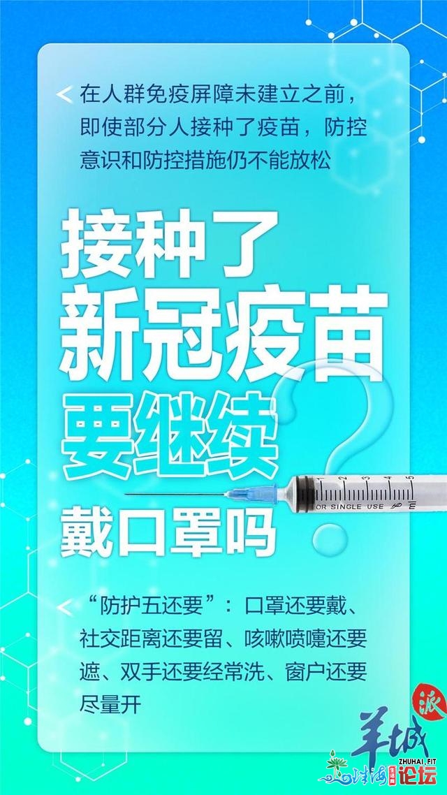 第2眼 | 广东年夜范围开挨新冠疫苗！那里挨、怎样约？那里...