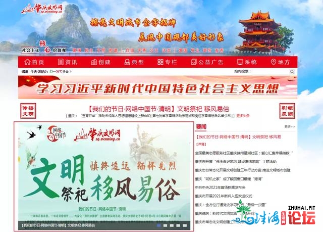 到场“网上祭英烈”，换一种方法依靠哀思！