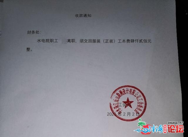 广州一员工离任被请求付4200元工拆费，公司称内乱部有划定