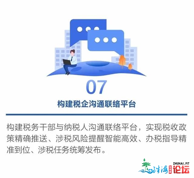 2021年珠海8项便平易近“税务微真事”新颖出炉！