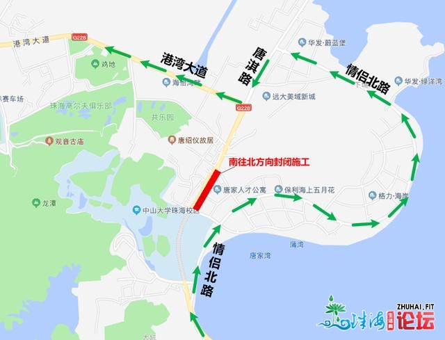 来日诰日起，珠海那段路改单止，要那么绕！广而告之