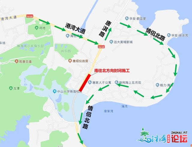 来日诰日起，珠海那段路改单止，要那么绕！广而告之