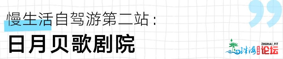 遁离多数市，取TA一同缓觅最宜居的海滨之乡