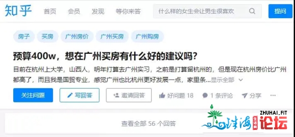 外埠人正在广州购房需求具有哪些前提?三种方法帮您弄定!