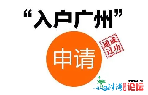 外埠人正在广州购房需求具有哪些前提?三种方法帮您弄定!