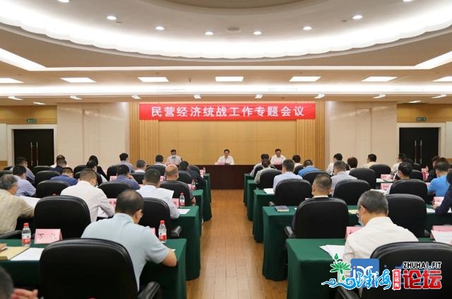 东莞市召开平易近营经济统战事情专题集会