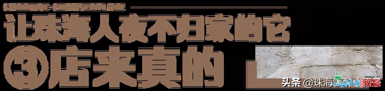 晚晚爆满！珠海顶流COMMUNE终于开到家门口