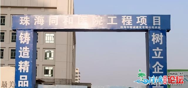 突收！珠海西部医疗中间久缓建立！没有建了？