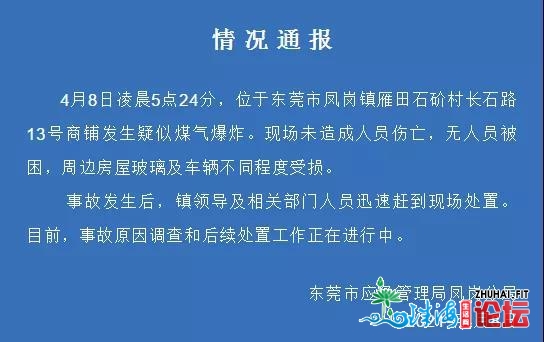 清晨传巨响，东莞一商店疑煤气鼓鼓爆炸，能力惊人