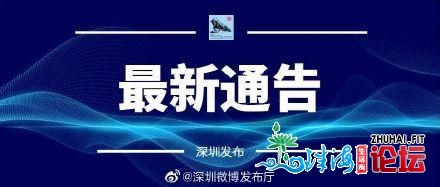 深圳市住房战建立局等七部分闭于对触及“深房理”的举...