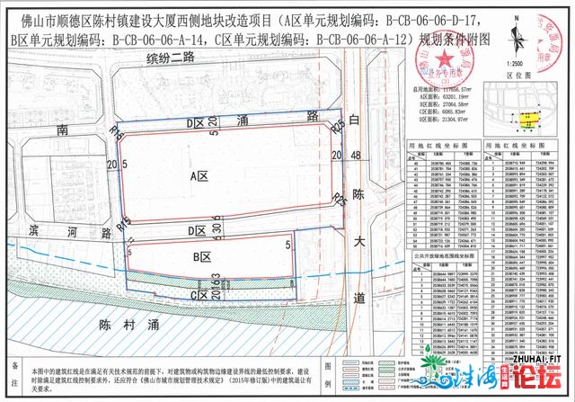 齐佛山最贵！22330元/㎡！华润超64.5亿斩获陈村视江宅天