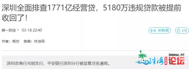 15万就可以购深圳万万豪宅，102份告发质料震惊天下