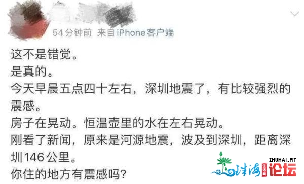 清晨被震醉？广东那里突收地动！多天有震感