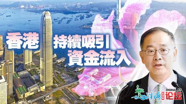 解局 | 中资遁离喷鼻港？威望专家：中资收支平居事