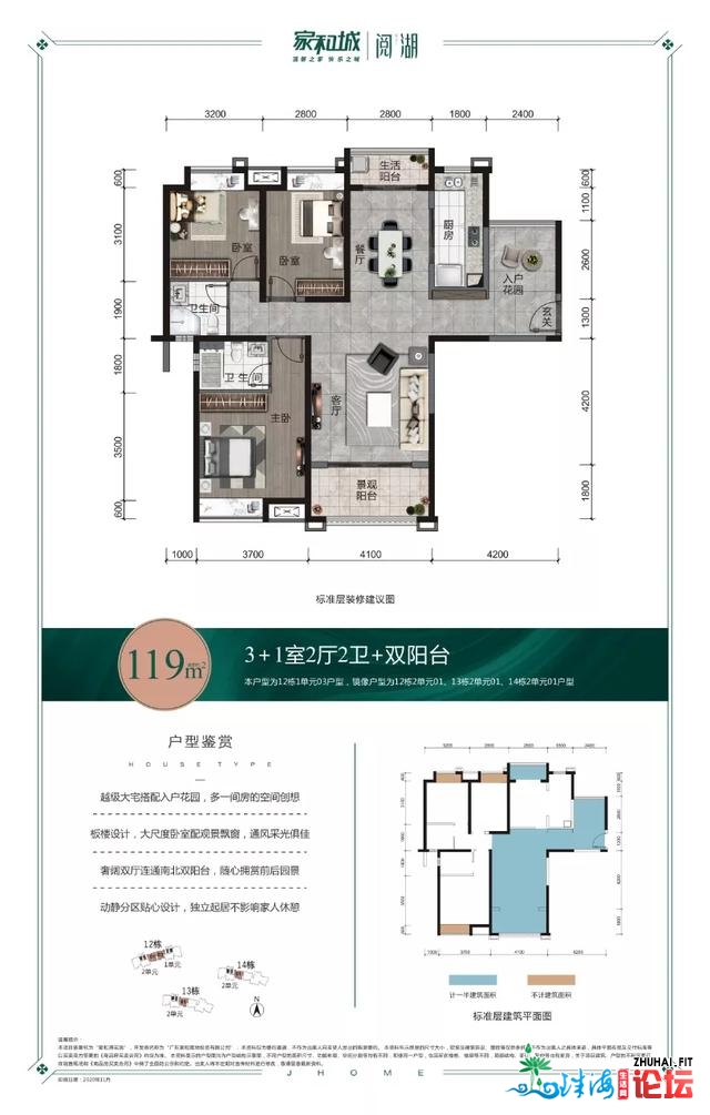 家战乡·阅湖 | 下适用齐配套年夜宅