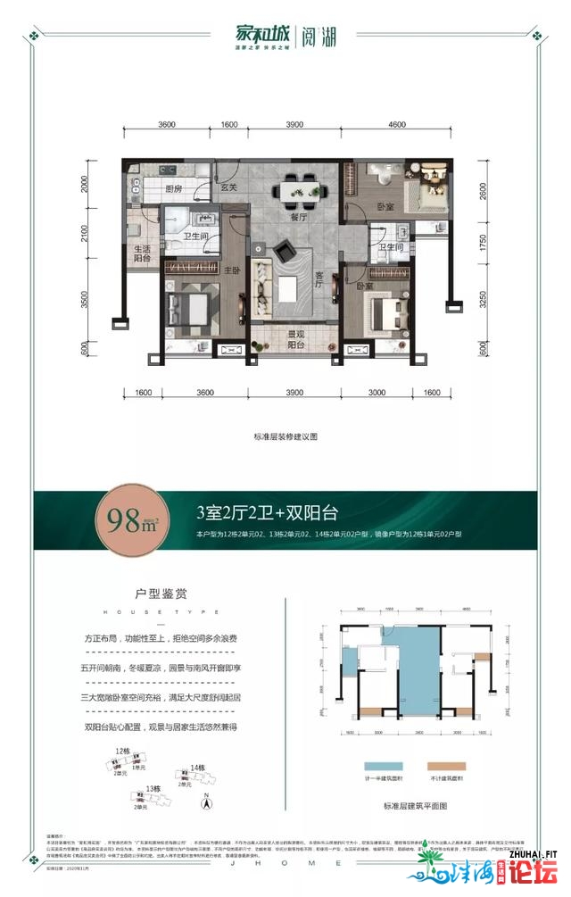 家战乡·阅湖 | 下适用齐配套年夜宅