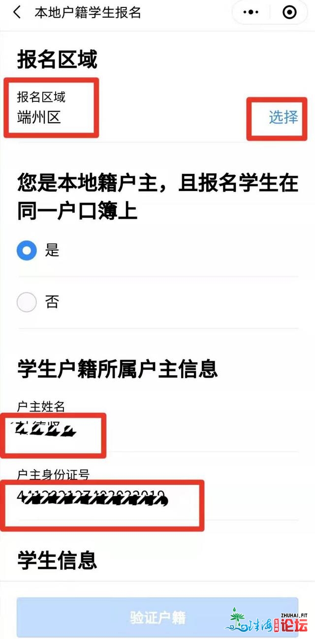 端州“小一”来日诰日开端网上报名！详细报名操纵→