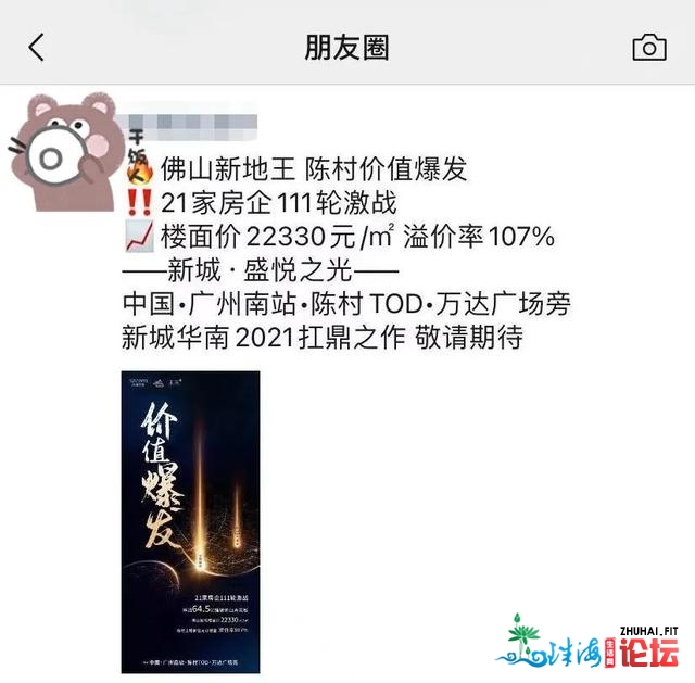 狂悲or欷歔？逆德天价破2.2万后，我来看了禅桂“旧王”……