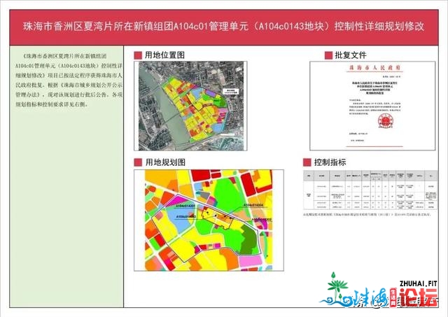 珠海殡仪馆将改建楼盘战商圈，周边房价达4万/㎡，会有人...