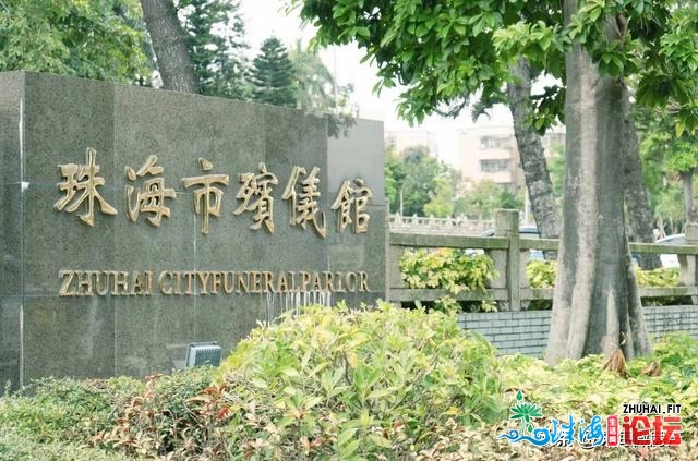 珠海殡仪馆将改建楼盘战商圈，周边房价达4万/㎡，会有人...