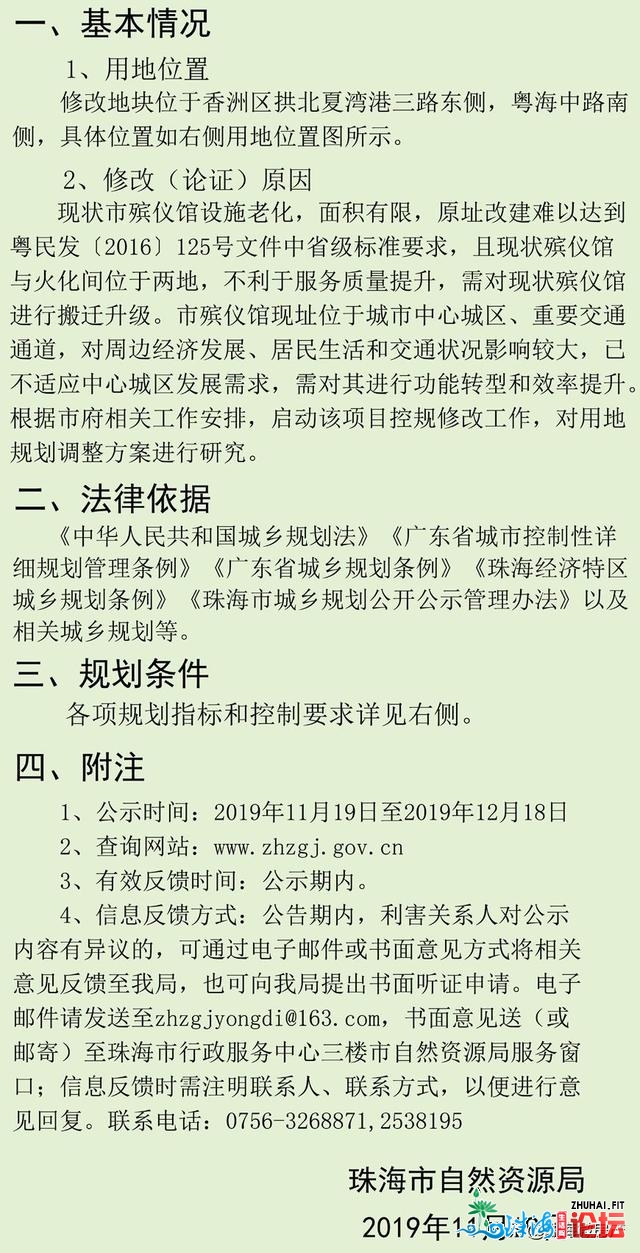 珠海殡仪馆将改建楼盘战商圈，周边房价达4万/㎡，会有人...