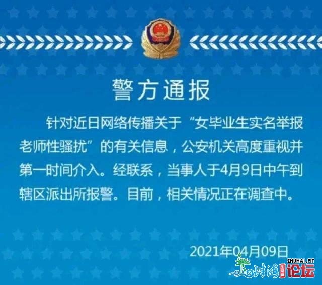 女死告发曾遭下中教师性骚扰 6年去“恶梦环绕纠缠”佛山一中...