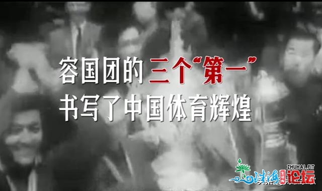 60年前，他拼搏成为新中国第一个天下冠军，出念到他是珠...