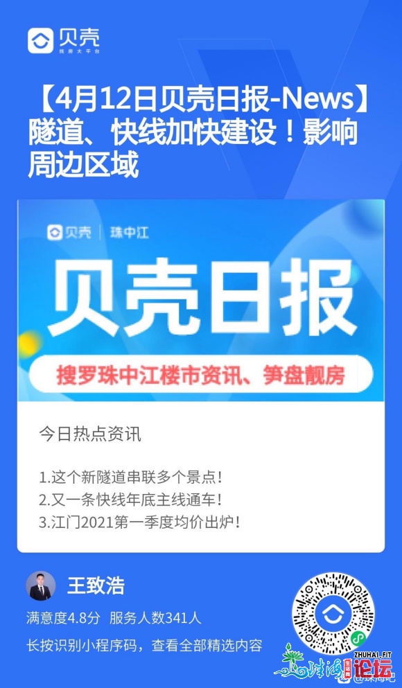 各人好呀,费事帮手扫扫码。那里有珠海房产最新的政策状况