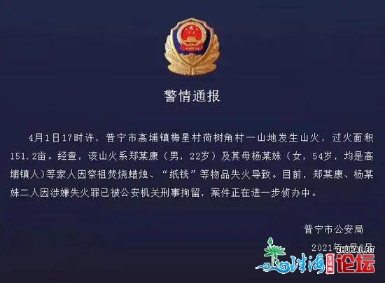 近来多发！广东有母子因而被刑拘