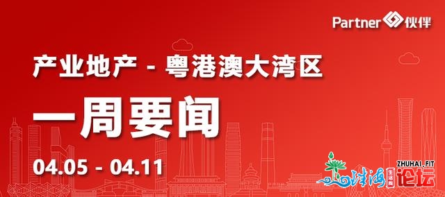 「一周要闻」惠州2021年重面财产项目定了，方案投资368.4...