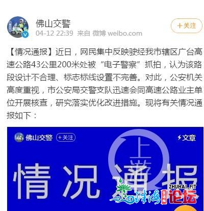 佛山交警连夜“劣化”天量奖单路段，有车主已提交通背...