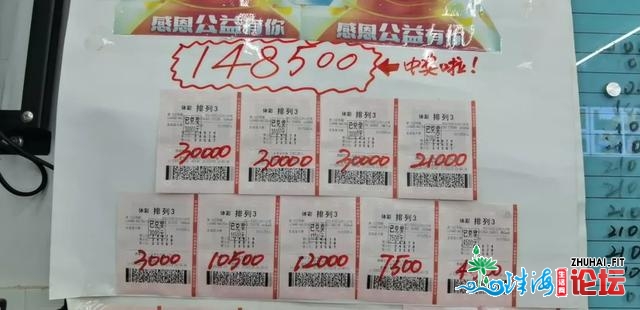 够劲！惠州一体彩店揽得99注布列3曲选投注