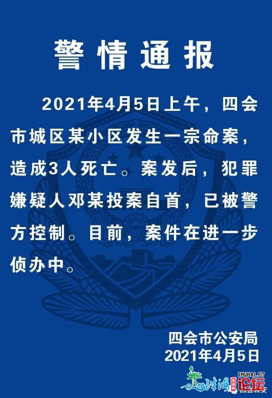 广东四会发作一同3逝世命案，警圆传递：怀疑人投案自尾，...