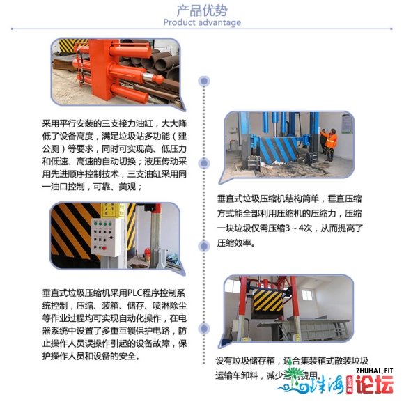 为广东江门供给消费糊口渣滓直达紧缩站 13343732195