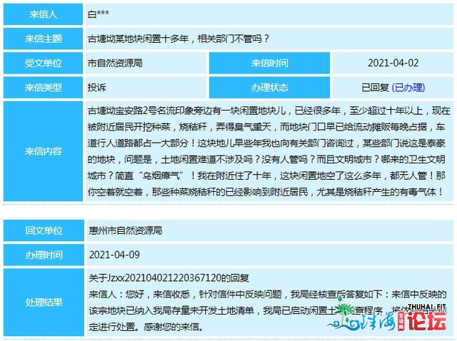 泰豪团体惠州古塘坳天块涉嫌忙置，主管部分已启动查询拜访