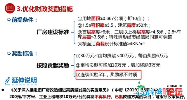 超齐！中山旧改最新解读去了！那些地区将做为旧改重面...