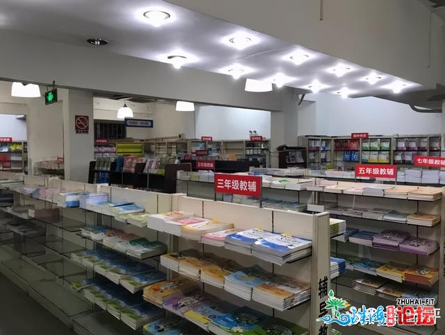 中山孙文西路新华书店将于5月份搬家，那里有过中山最早...