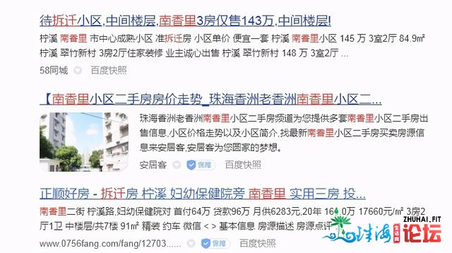 脑洞年夜开！珠海主乡老旧小区革新，住民要搬家到西区？...