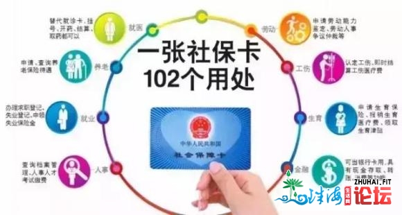 佛山小我私家社保打点 告退后短时间代纳社保 购房代纳职工社保