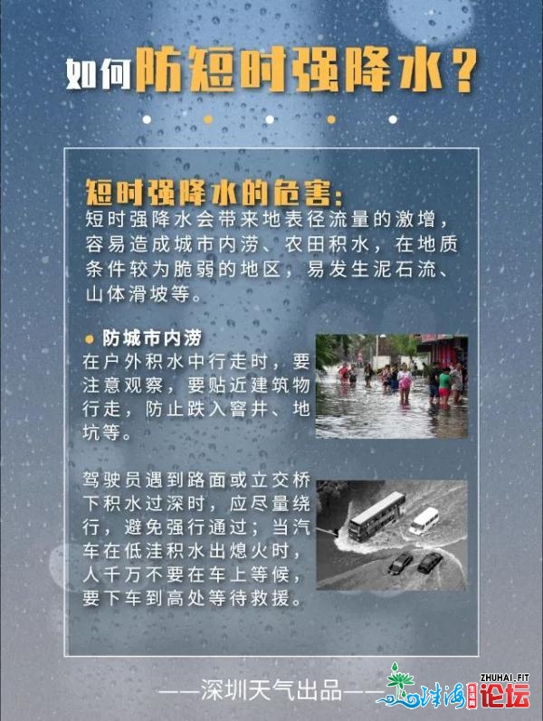 暴雨、热氛围联脚去袭！深圳又要降温了吗？