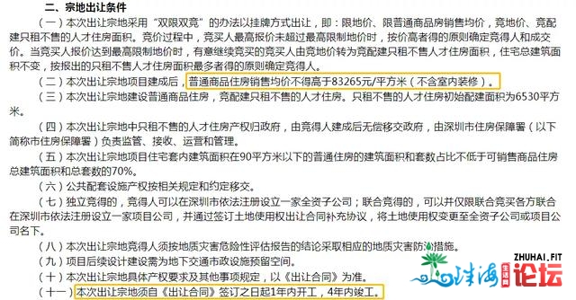 垚！深圳一口吻挂牌6宗宅天，建成商品房最低卖1.9万/㎡