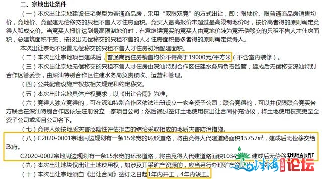 垚！深圳一口吻挂牌6宗宅天，建成商品房最低卖1.9万/㎡