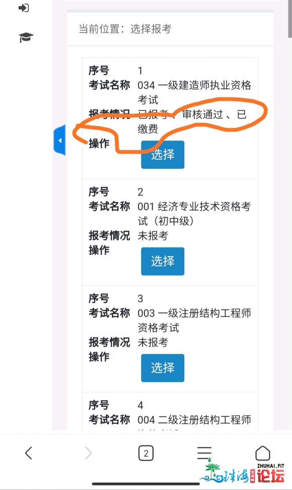 广东一建资格后审是怎样的?-1.jpg